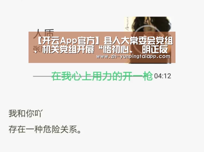 开云App官方
