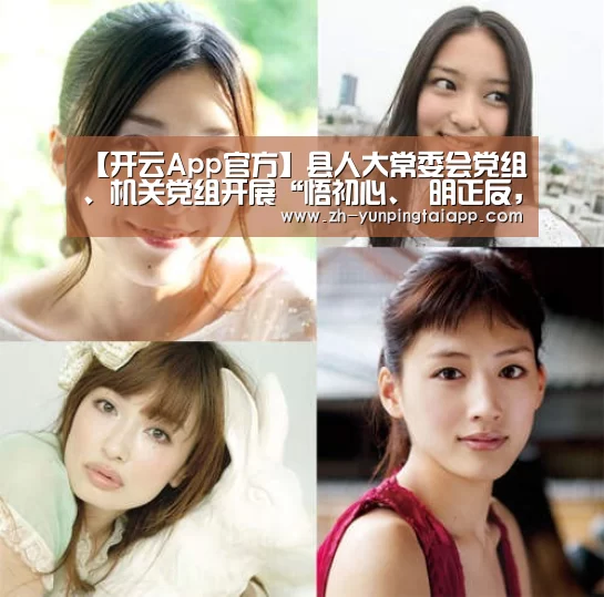 开云App官方