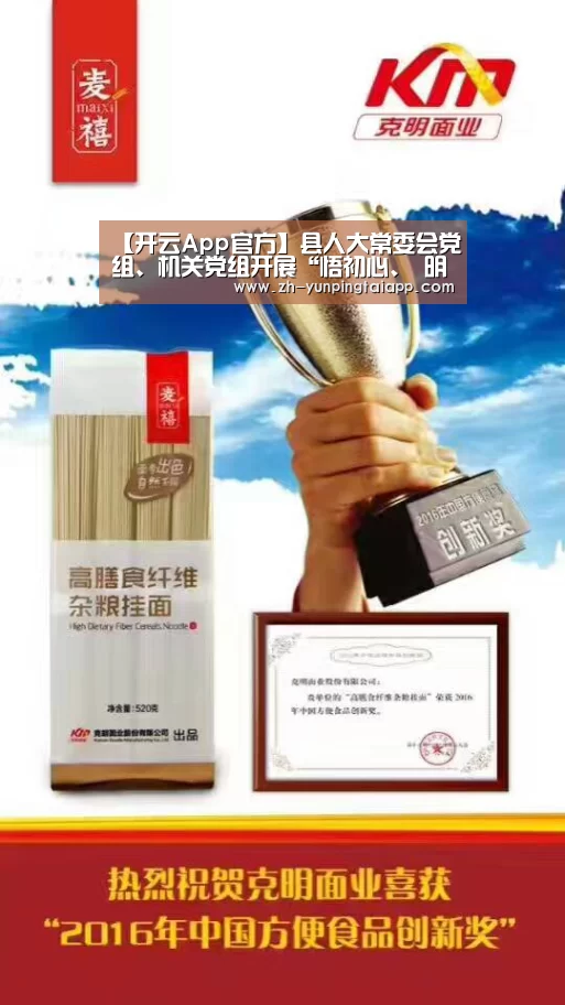 开云App官方