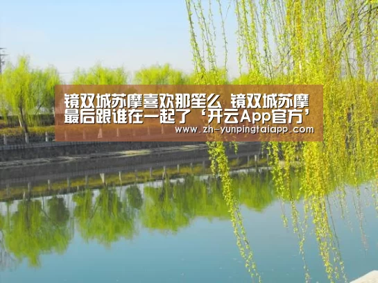 开云App官方