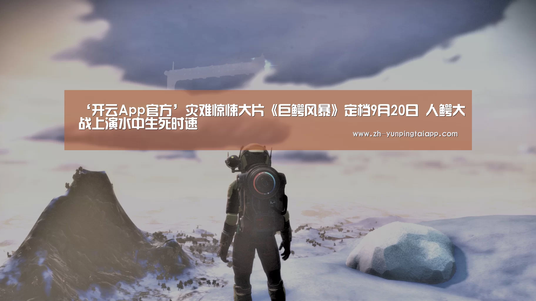 开云App官方