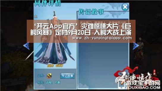 开云App官方