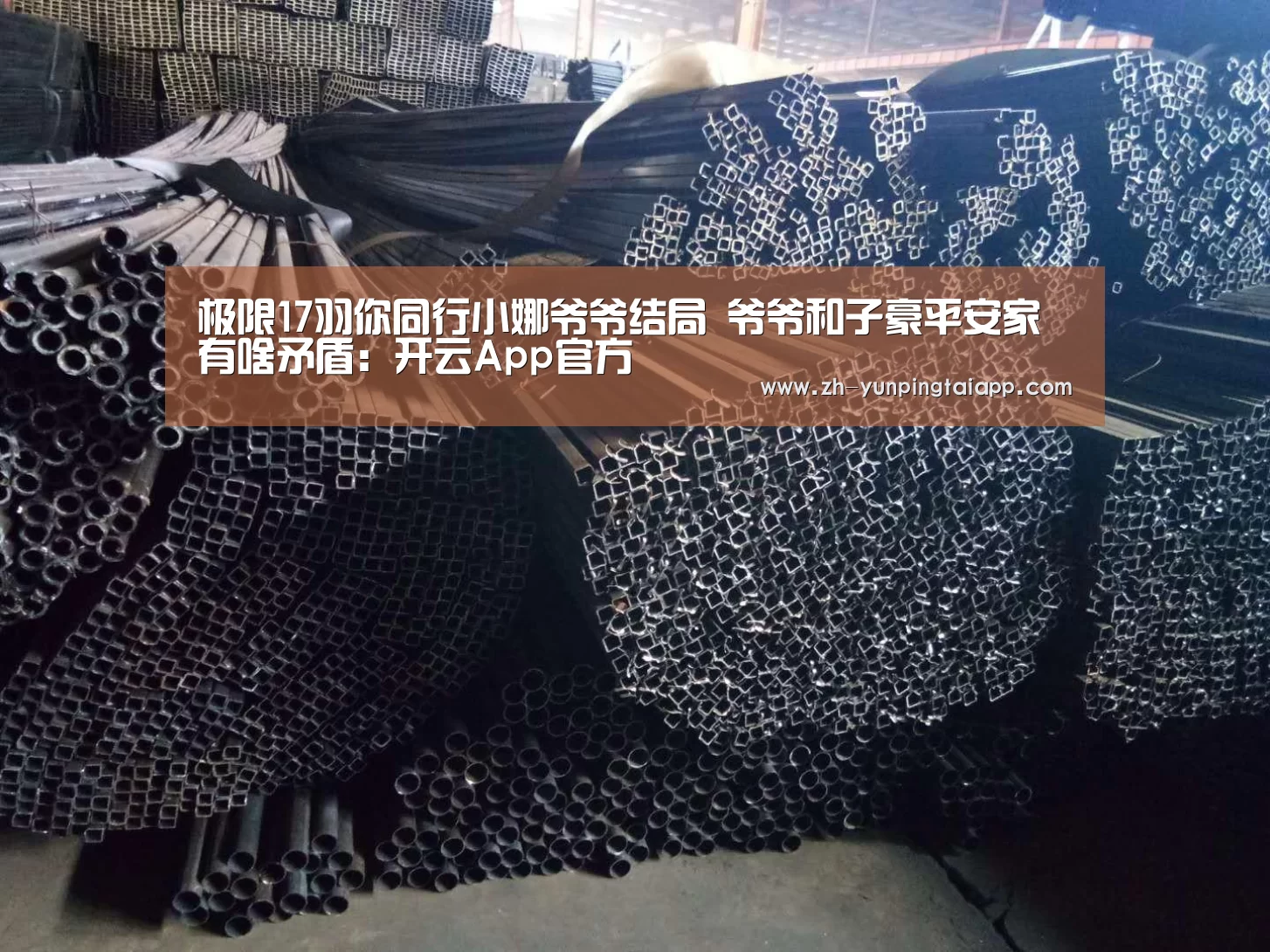 开云App官方