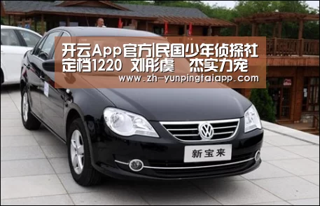 开云App官方|民国少年侦探社定档1220 刘彤虞祎杰实力宠粉玩壁咚(图3) 开云App官方