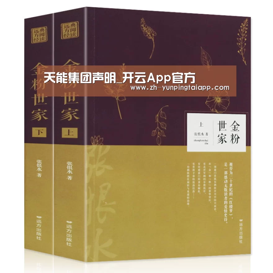 天能集团声明_开云App官方(图2) 开云App官方