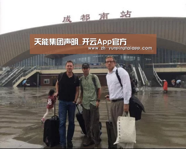 天能集团声明_开云App官方(图3) 开云App官方