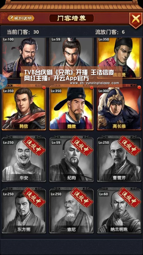 TVB台庆剧《兄弟》开播 王浩信变网红主播:开云App官方(图1) 开云App官方