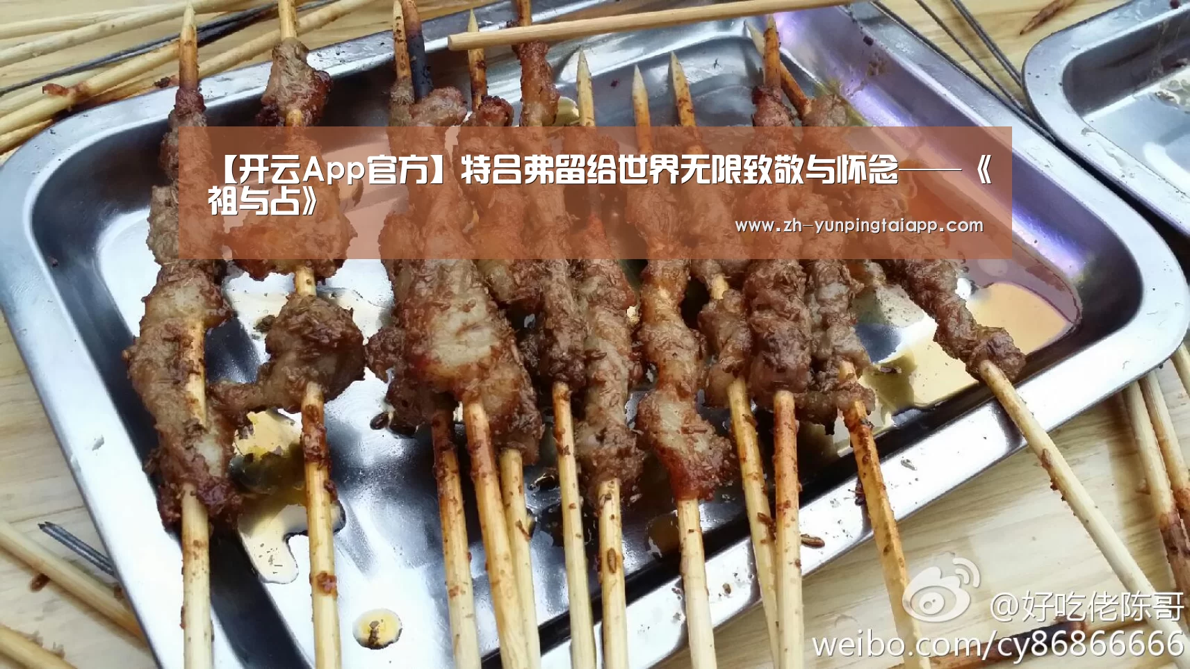 【开云App官方】特吕弗留给世界无限致敬与怀念——《祖与占》(图1) 开云App官方