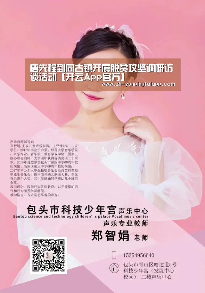 开云App官方