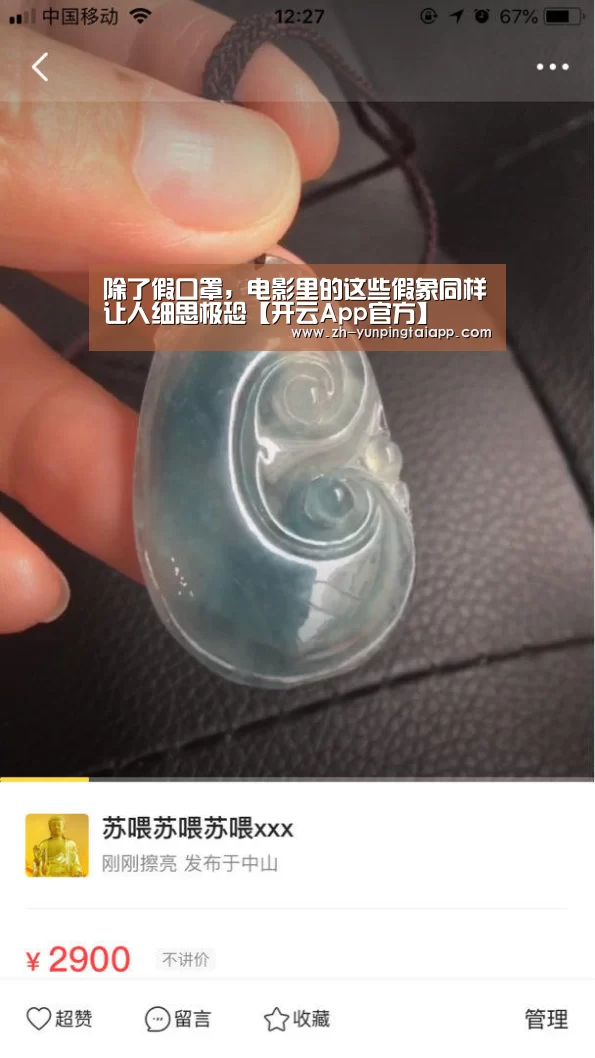 除了假口罩,电影里的这些假象同样让人细思极恐【开云App官方】(图1) 开云App官方