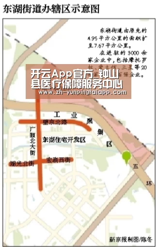 开云App官方_钟山县医疗保障服务中心揭牌成立(图1) 开云App官方
