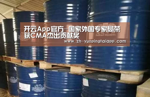 开云App官方-国家外国专家局荣获CMA杰出贡献奖(图3) 开云App官方