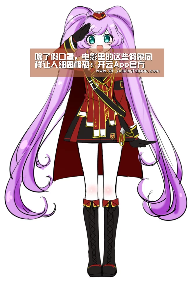 除了假口罩,电影里的这些假象同样让人细思极恐:开云App官方(图2) 开云App官方