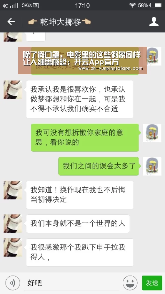 除了假口罩,电影里的这些假象同样让人细思极恐:开云App官方(图3) 开云App官方