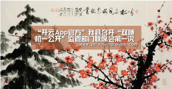 开云App官方