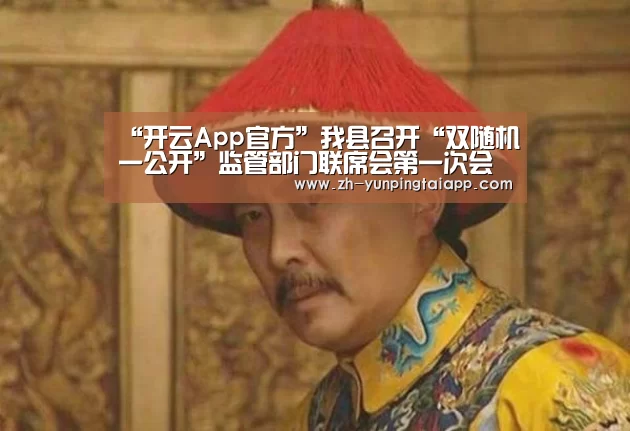 开云App官方