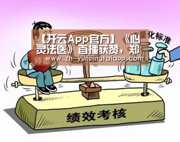 开云App官方