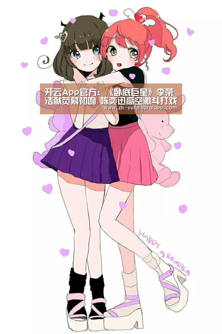 开云App官方