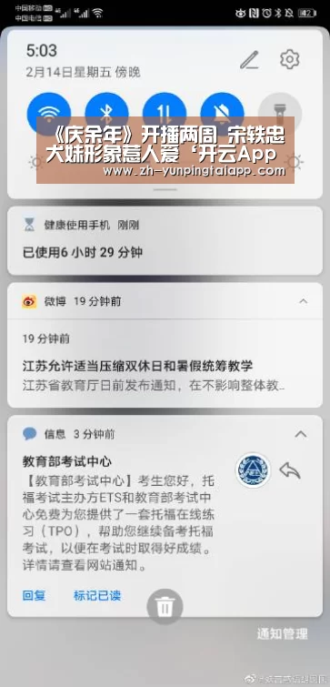 开云App官方