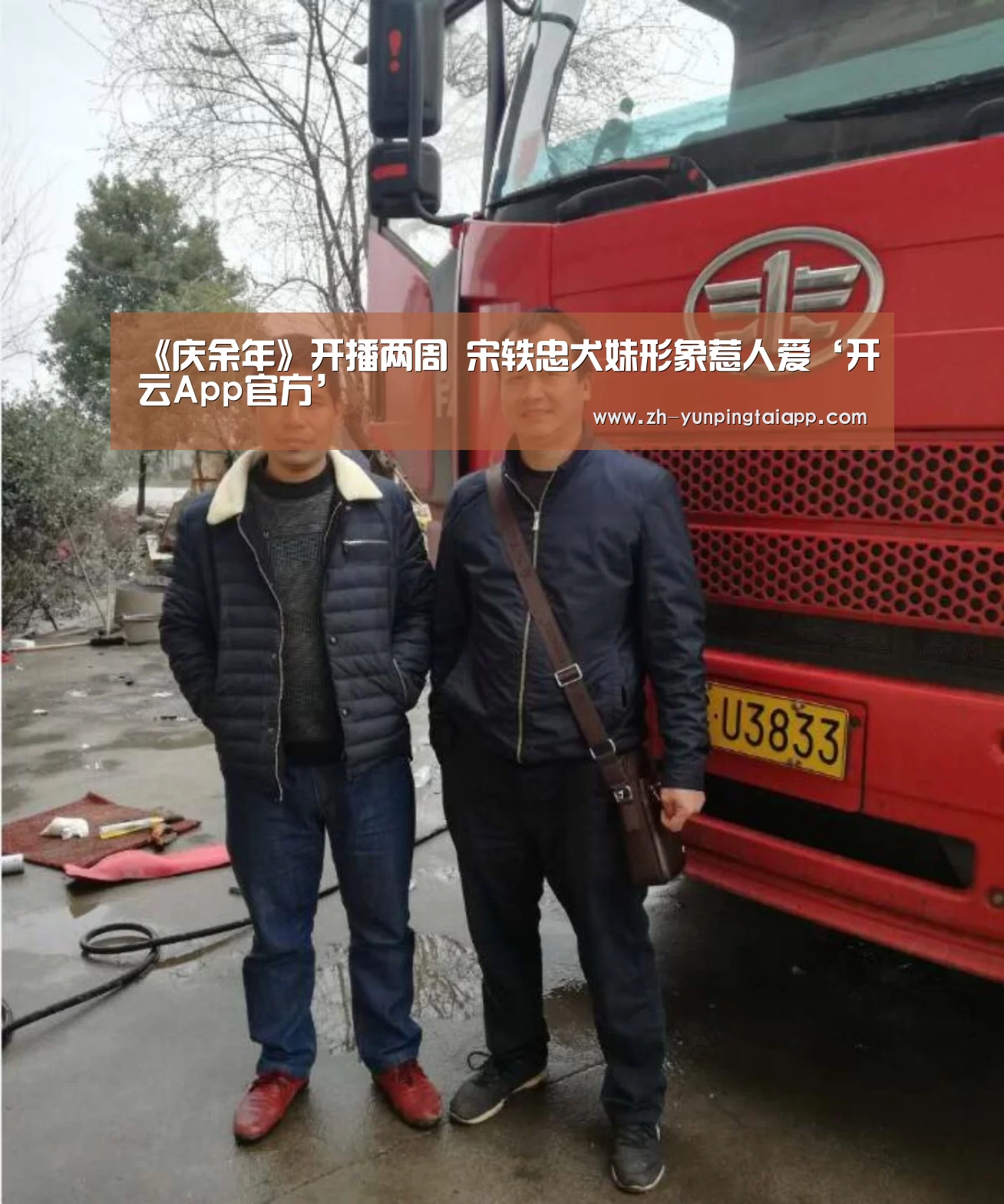 开云App官方